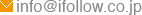 info@ifollow.co.jp